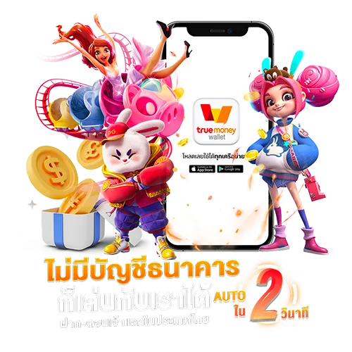 365 เว็บสล็อตแตกง่าย