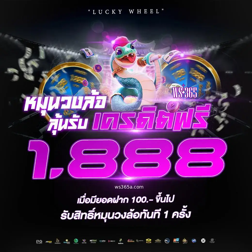 ทางเข้า ws365